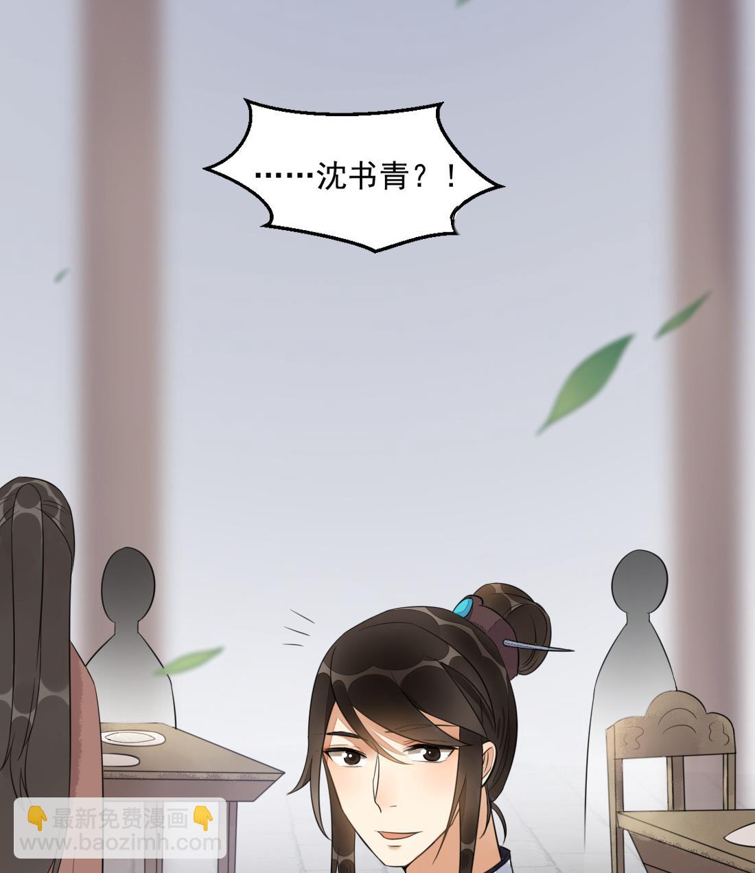 第11话 你真的是普通镖师？-第11话