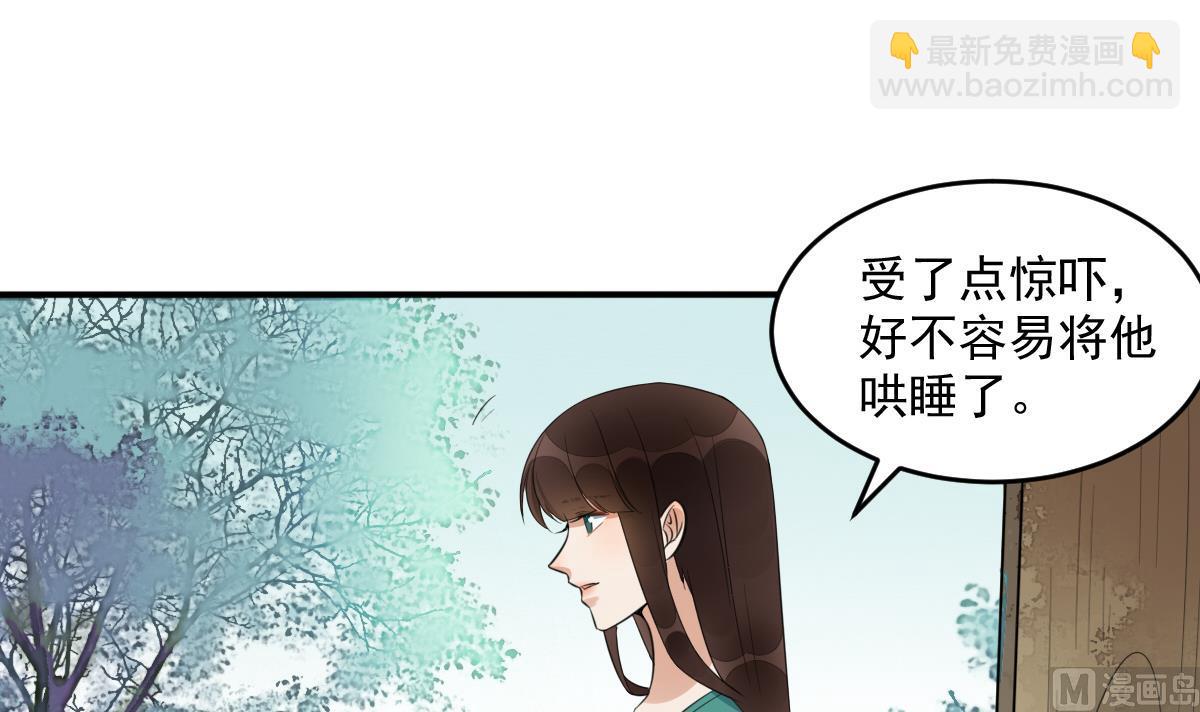 第11话 你真的是普通镖师？-第11话