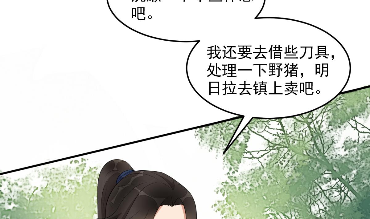 第11话 你真的是普通镖师？-第11话