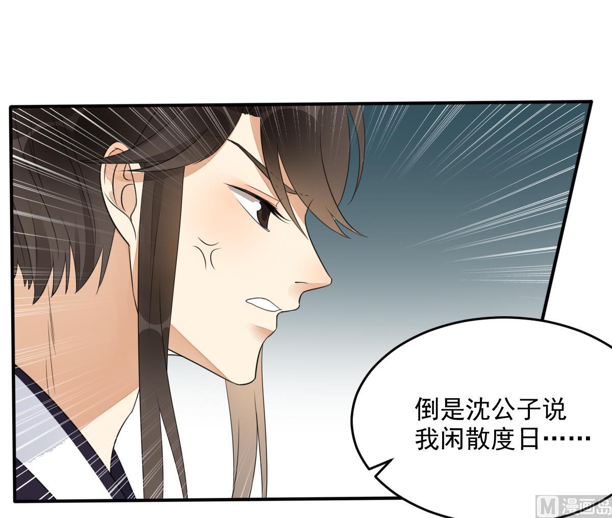 第13话 和情敌初次交锋-第13话