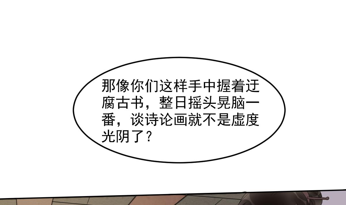 第13话 和情敌初次交锋-第13话