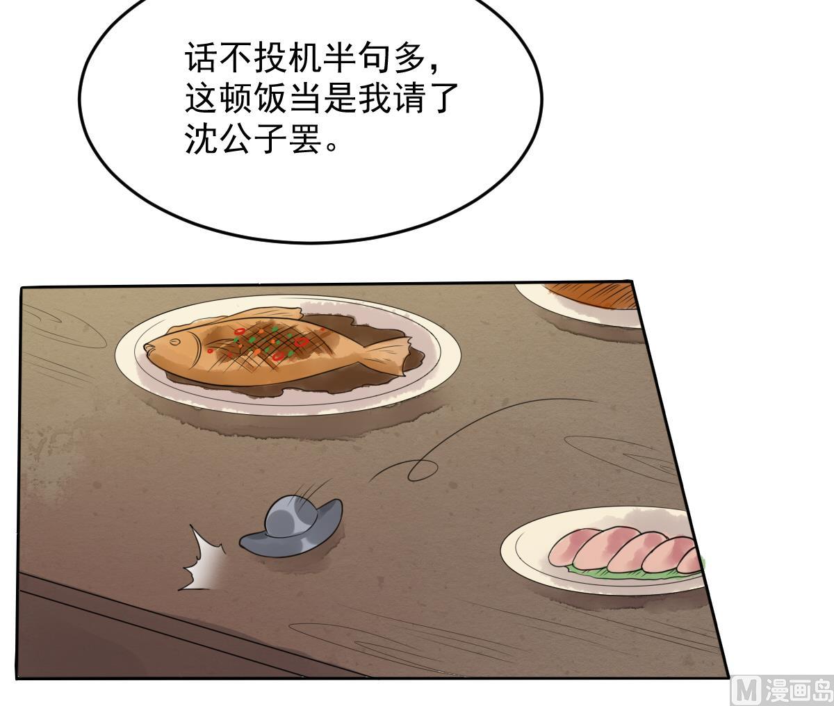 第13话 和情敌初次交锋-第13话