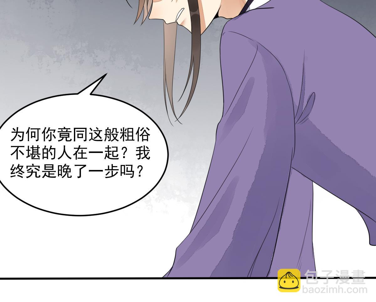 第13话 和情敌初次交锋-第13话