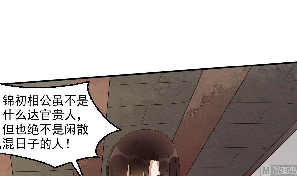 第13话 和情敌初次交锋-第13话