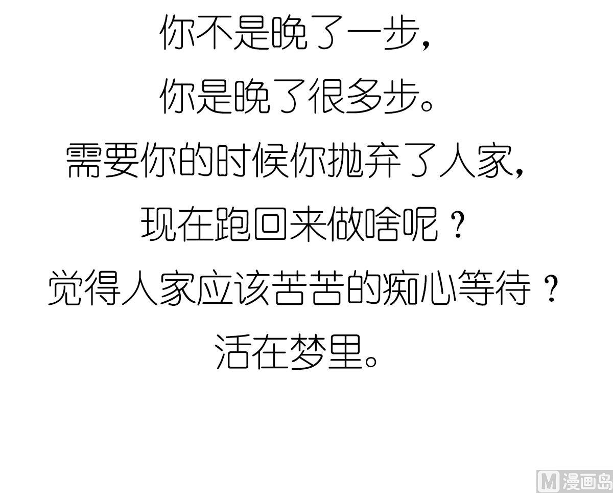 第13话 和情敌初次交锋-第13话