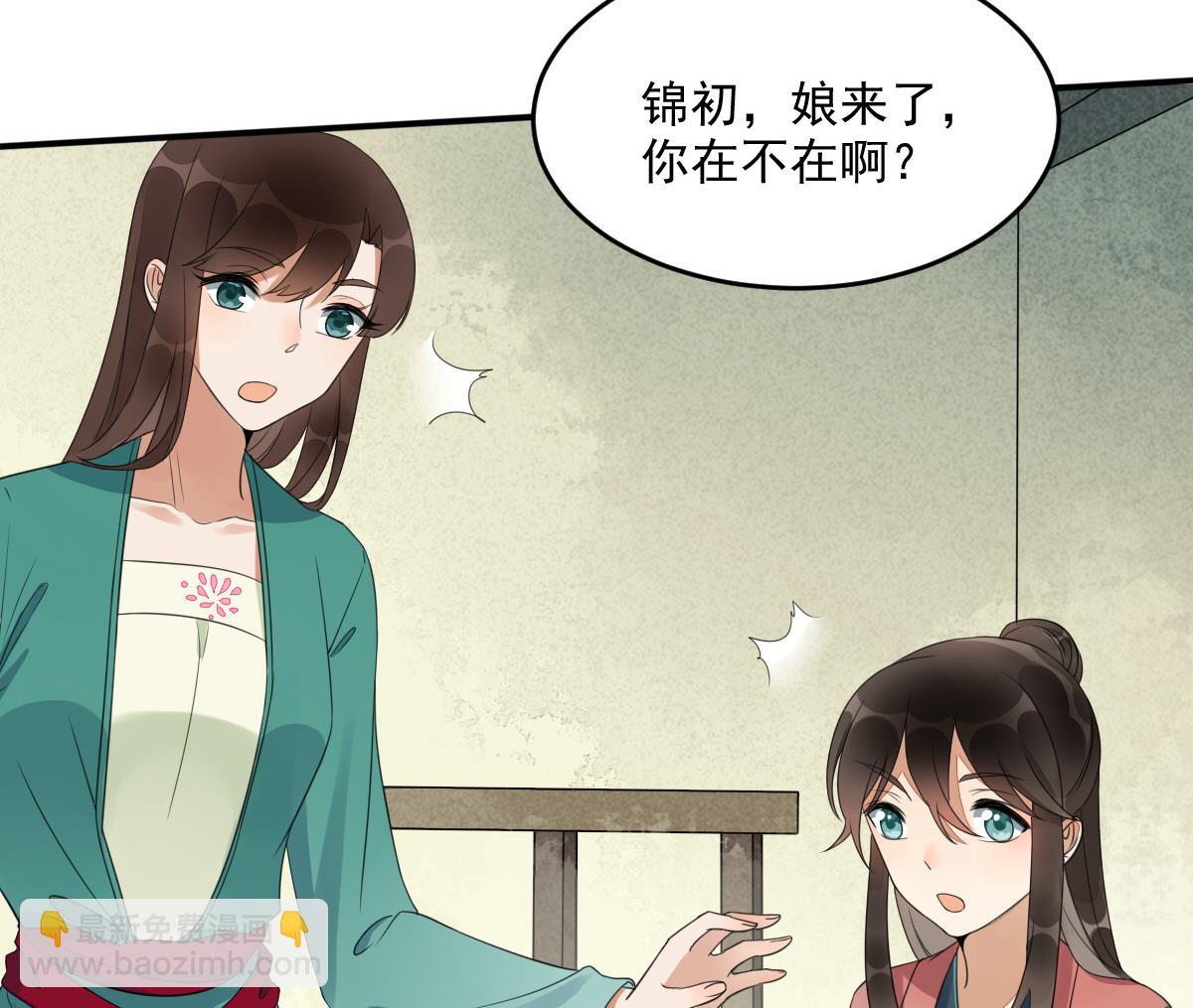 第15话 撕了断亲文书！(1/2)-第15话