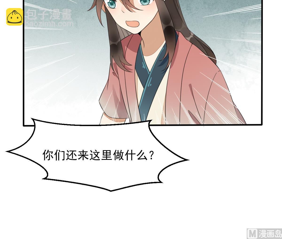 第15话 撕了断亲文书！(1/2)-第15话