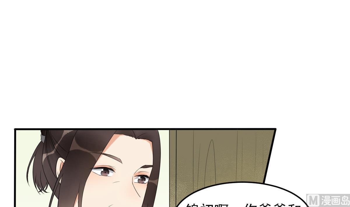 第15话 撕了断亲文书！(1/2)-第15话