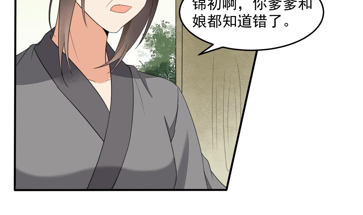 第15话 撕了断亲文书！(1/2)-第15话