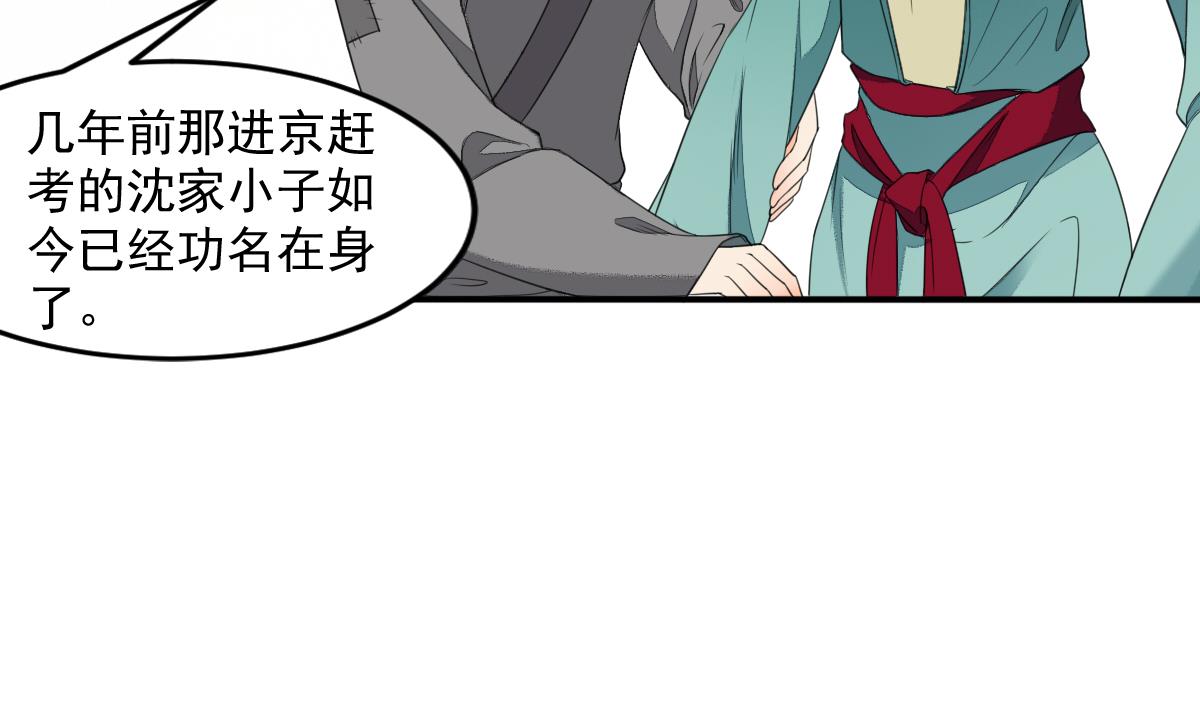 第15话 撕了断亲文书！(1/2)-第15话