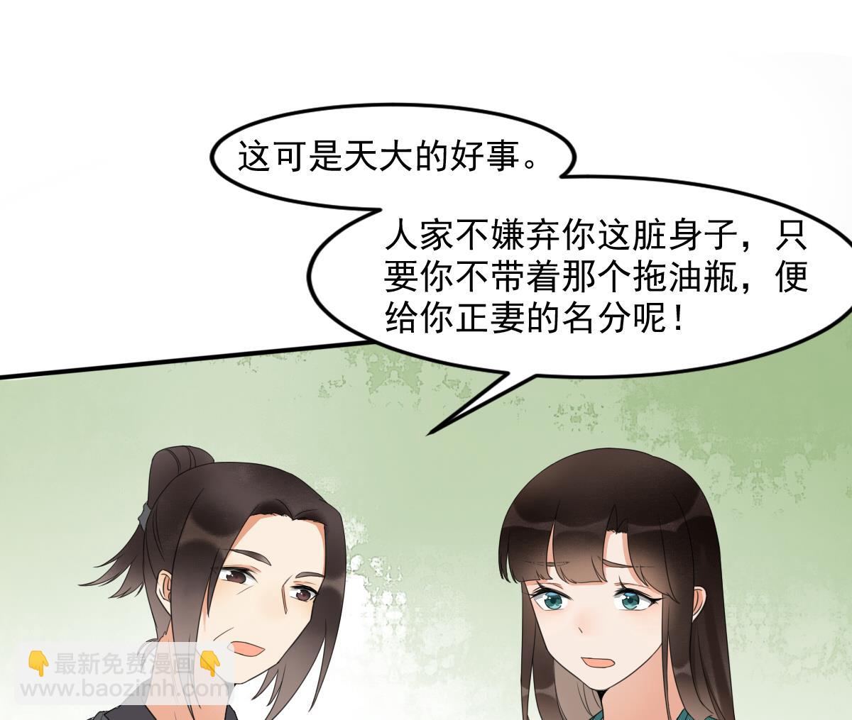 第15话 撕了断亲文书！(1/2)-第15话