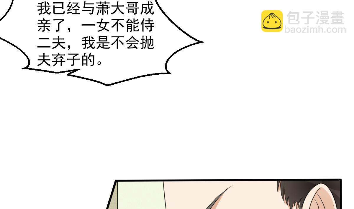 第15话 撕了断亲文书！(1/2)-第15话