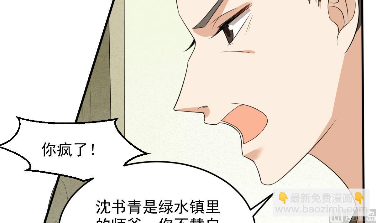 第15话 撕了断亲文书！(1/2)-第15话