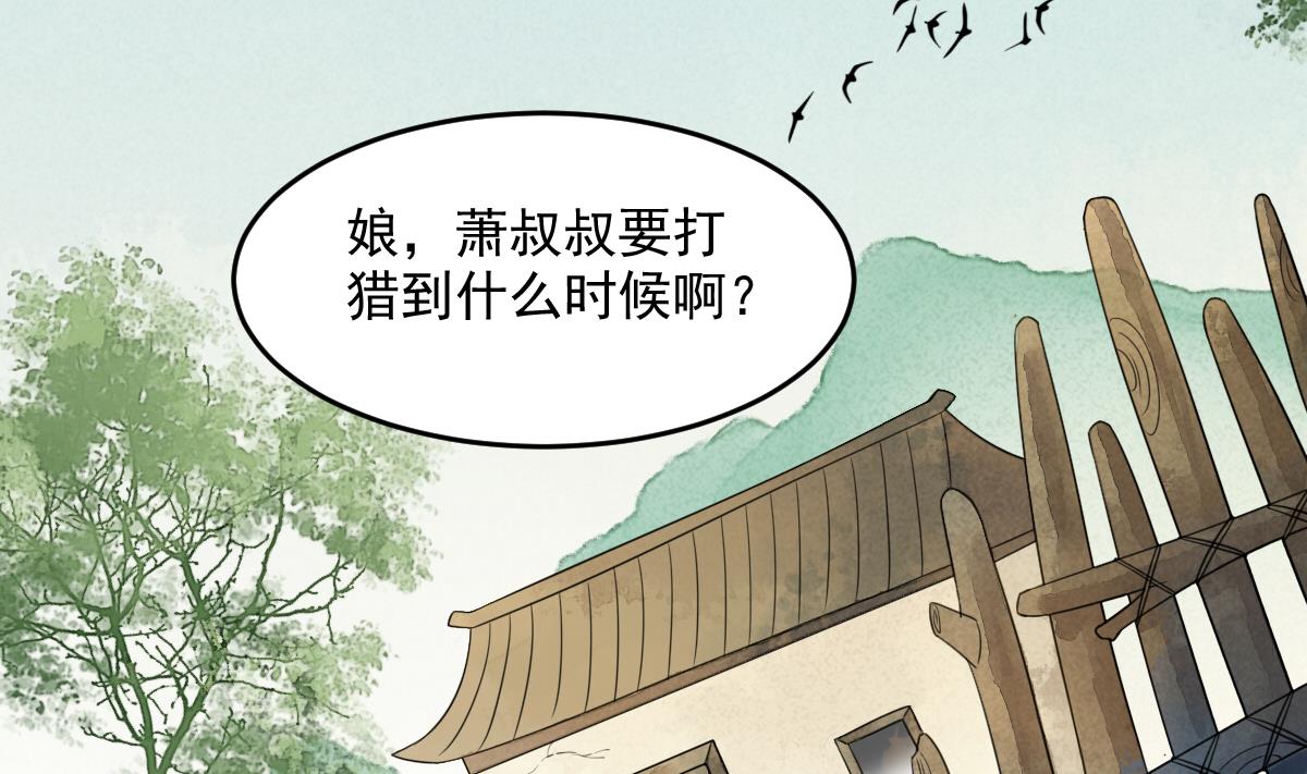 第15话 撕了断亲文书！(1/2)-第15话