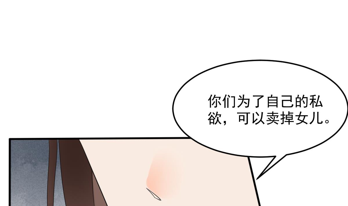 第15话 撕了断亲文书！(1/2)-第15话