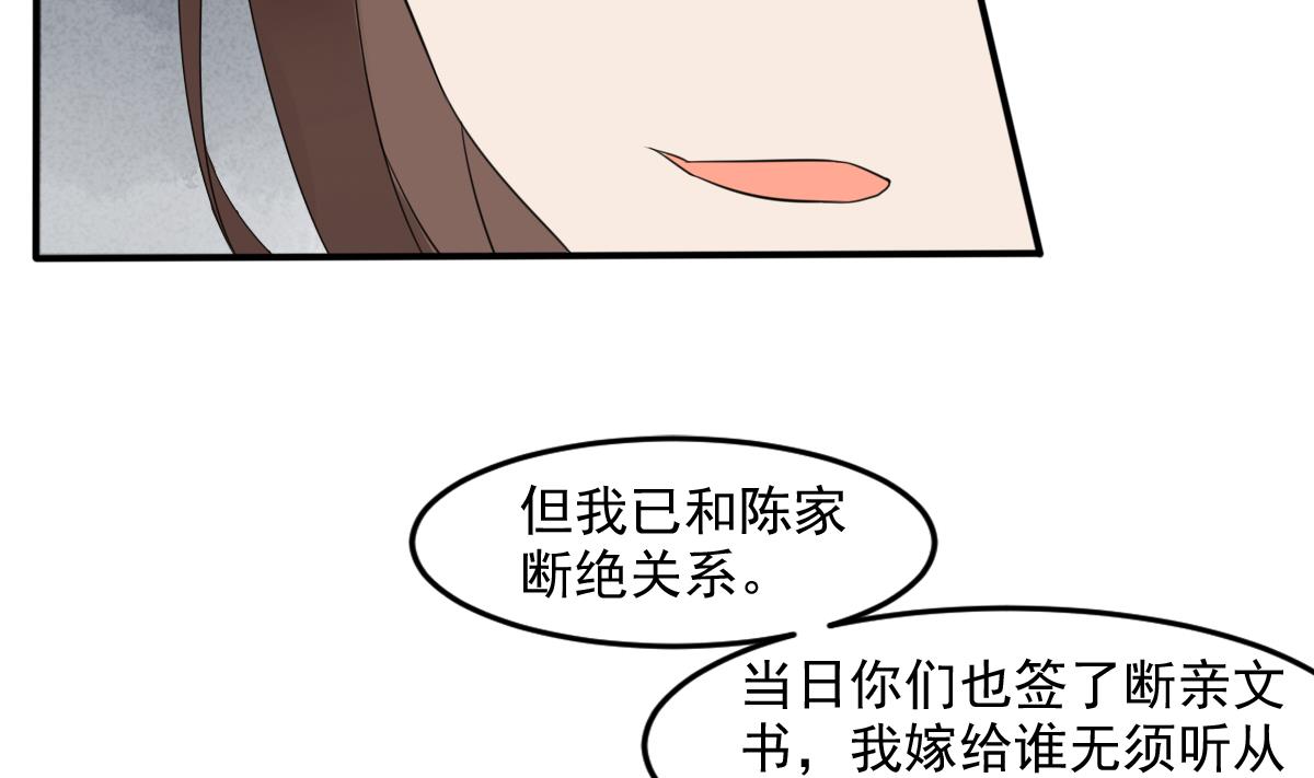 第15话 撕了断亲文书！(1/2)-第15话