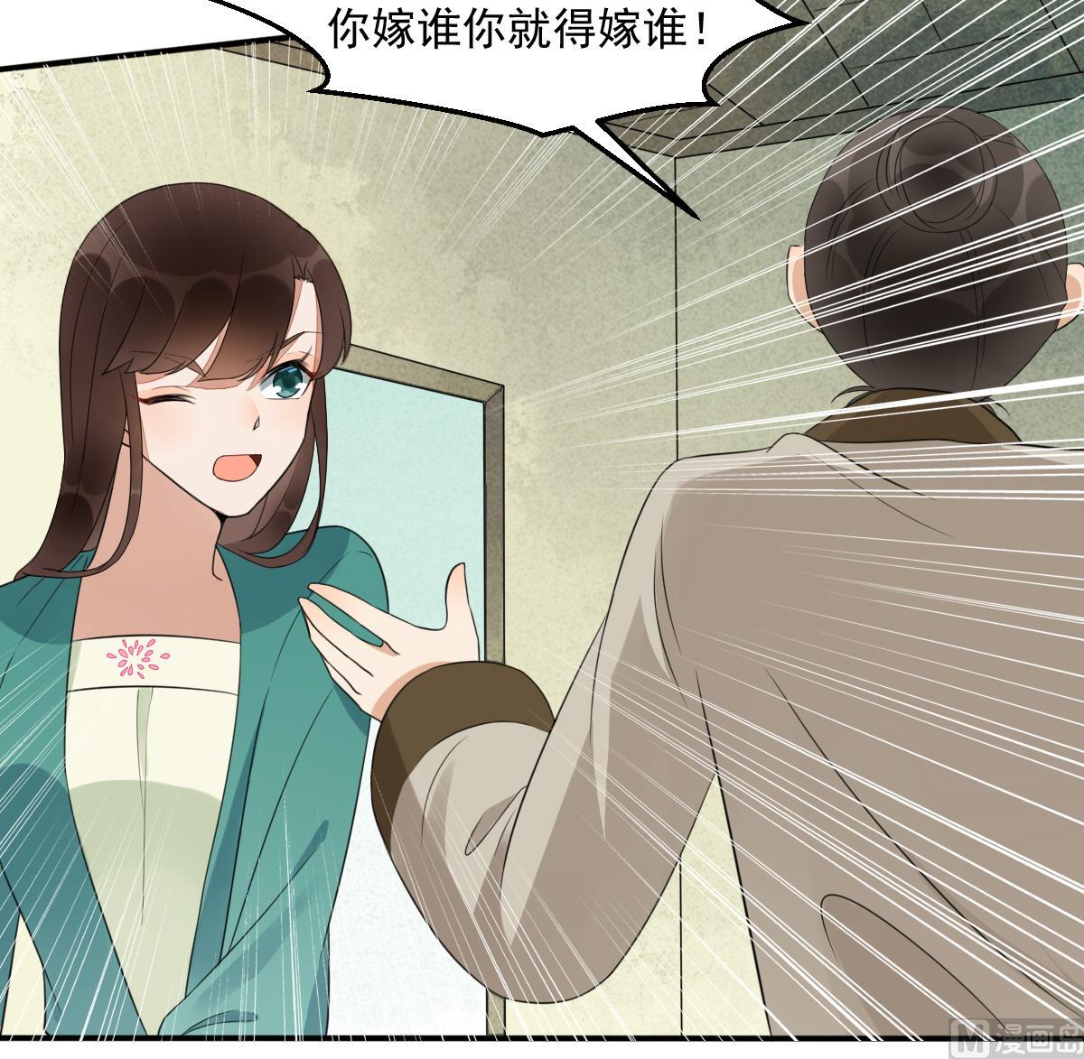 第15话 撕了断亲文书！(1/2)-第15话