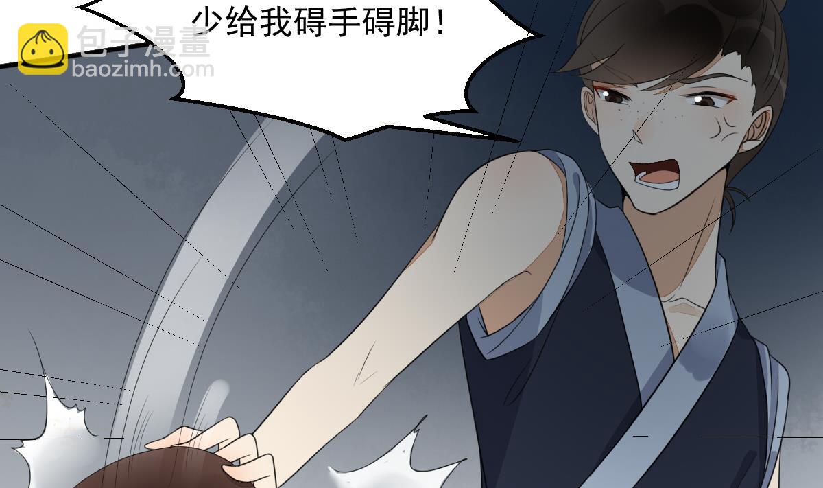 第15话 撕了断亲文书！(1/2)-第15话