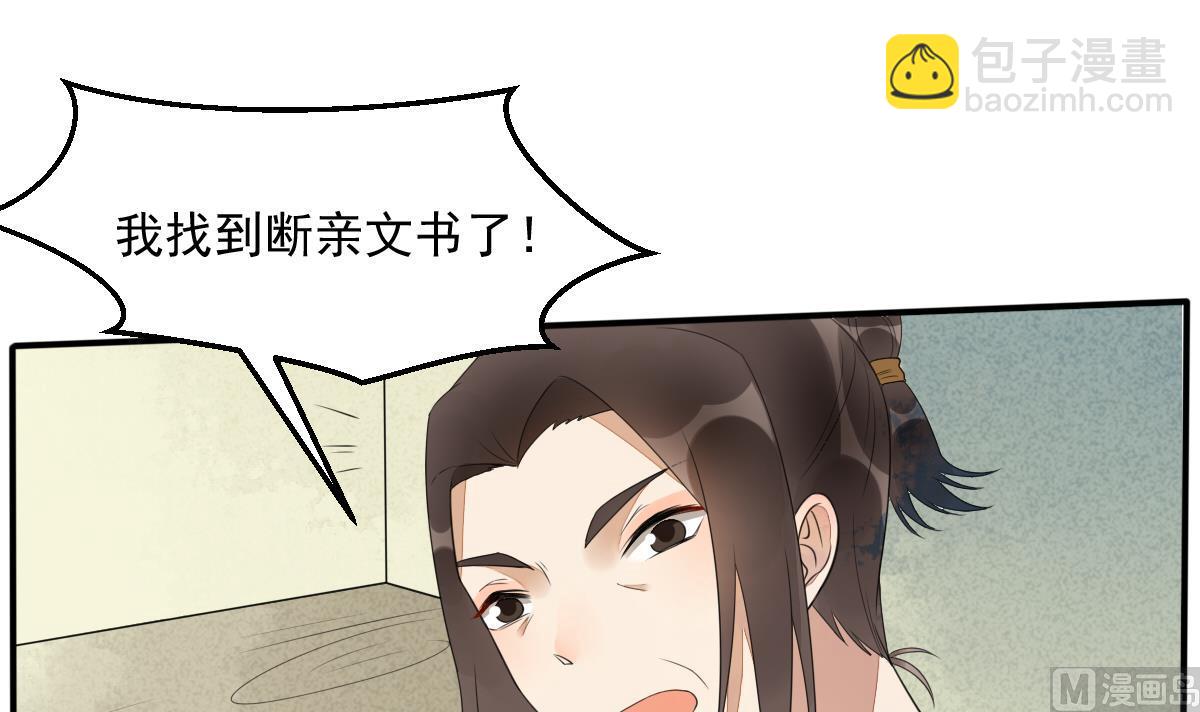 第15话 撕了断亲文书！(1/2)-第15话