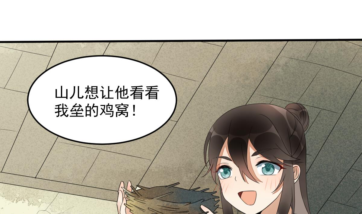 第15话 撕了断亲文书！(1/2)-第15话