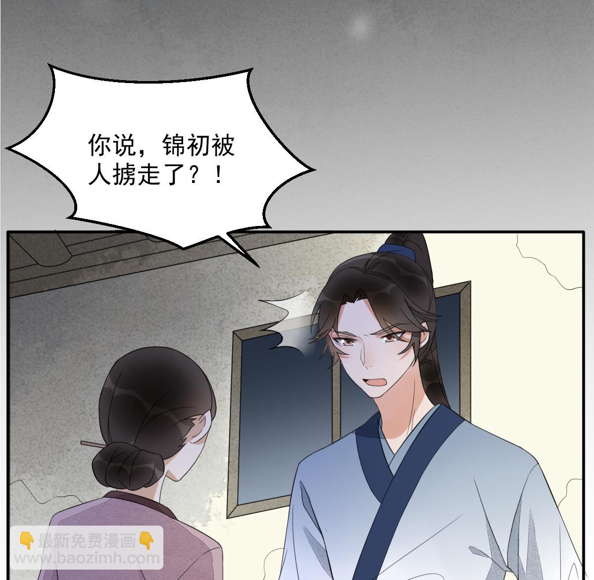 第17话 逼急了我就撞死！-第17话