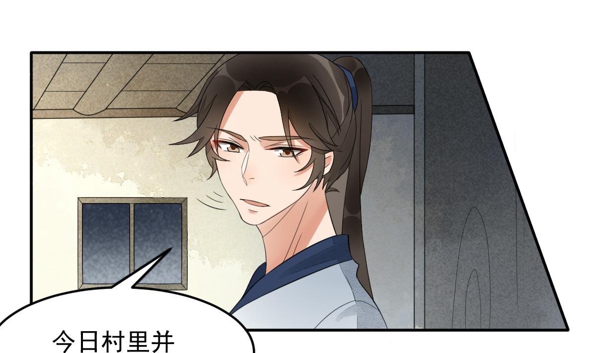 第17话 逼急了我就撞死！-第17话