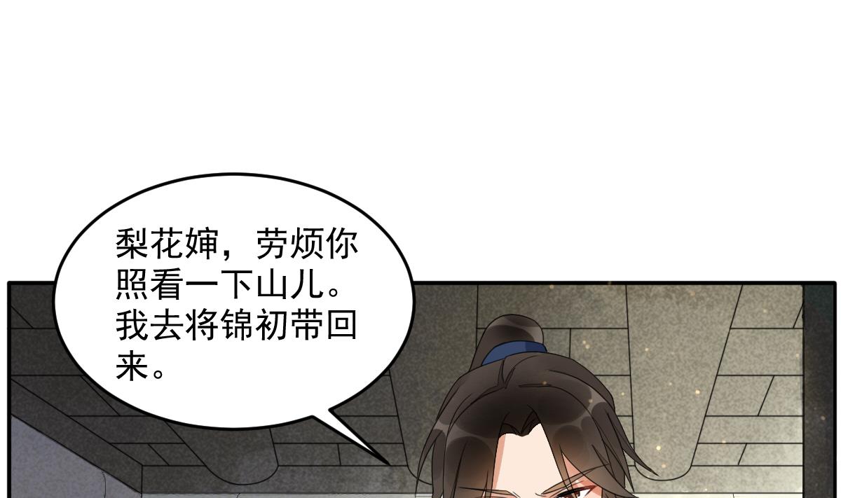 第17话 逼急了我就撞死！-第17话