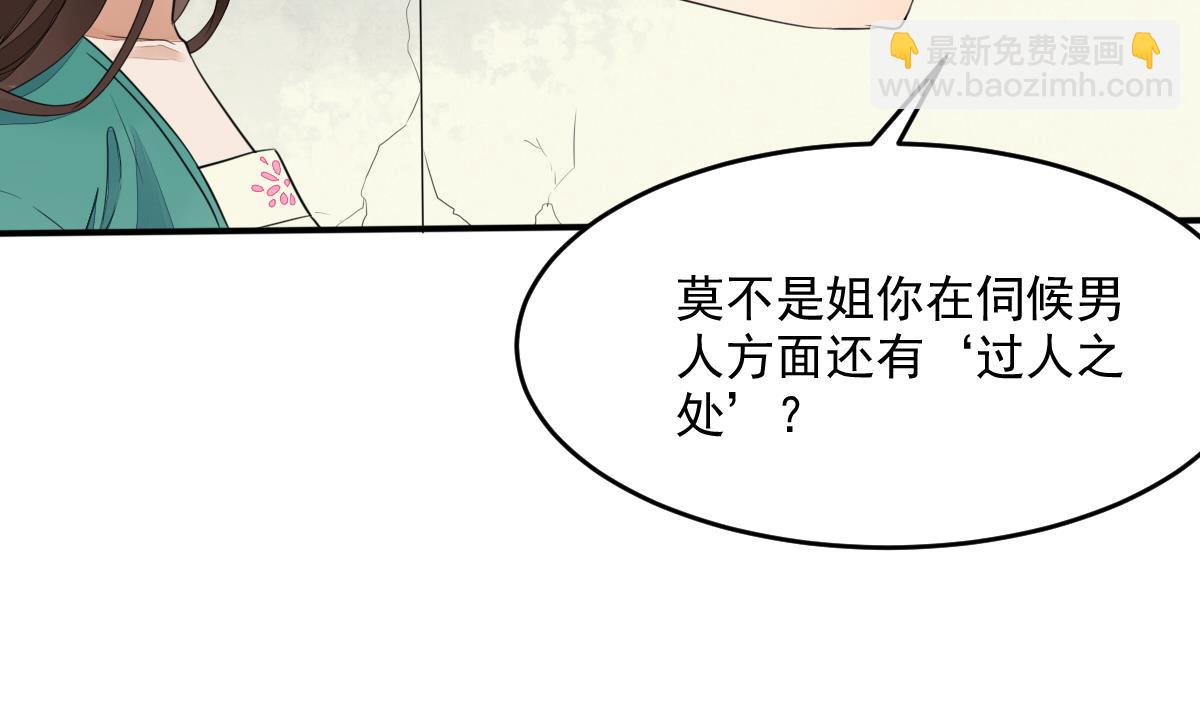 第17话 逼急了我就撞死！-第17话