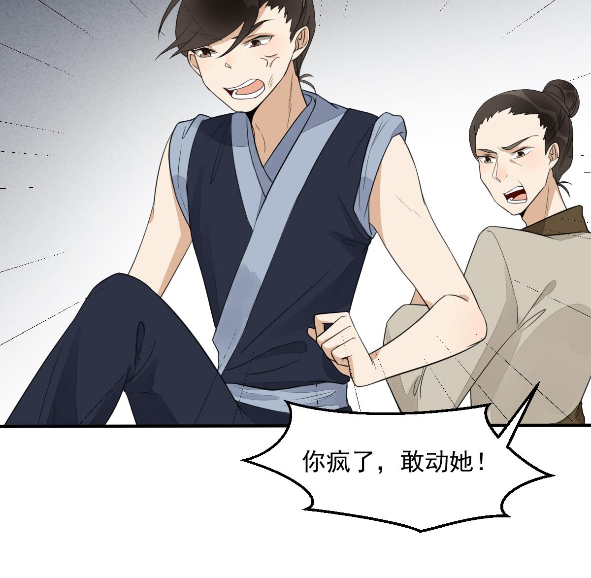 第17话 逼急了我就撞死！-第17话