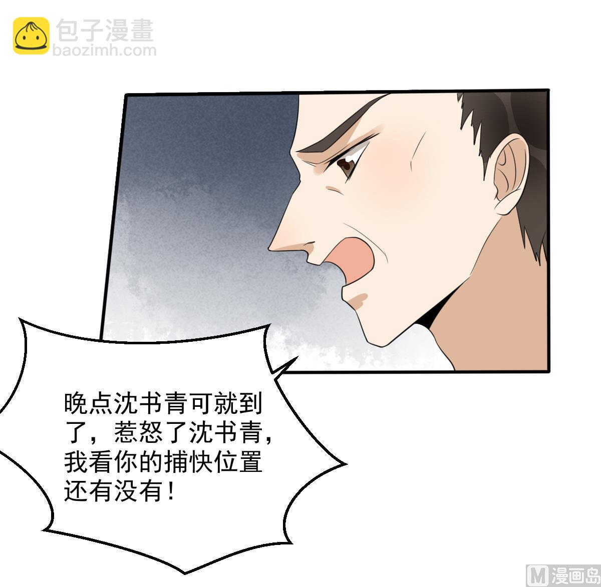 第17话 逼急了我就撞死！-第17话