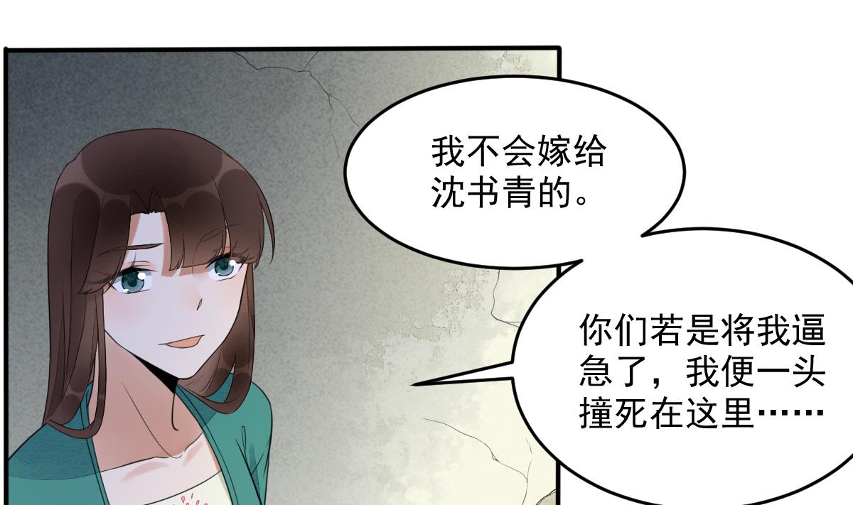 第17话 逼急了我就撞死！-第17话