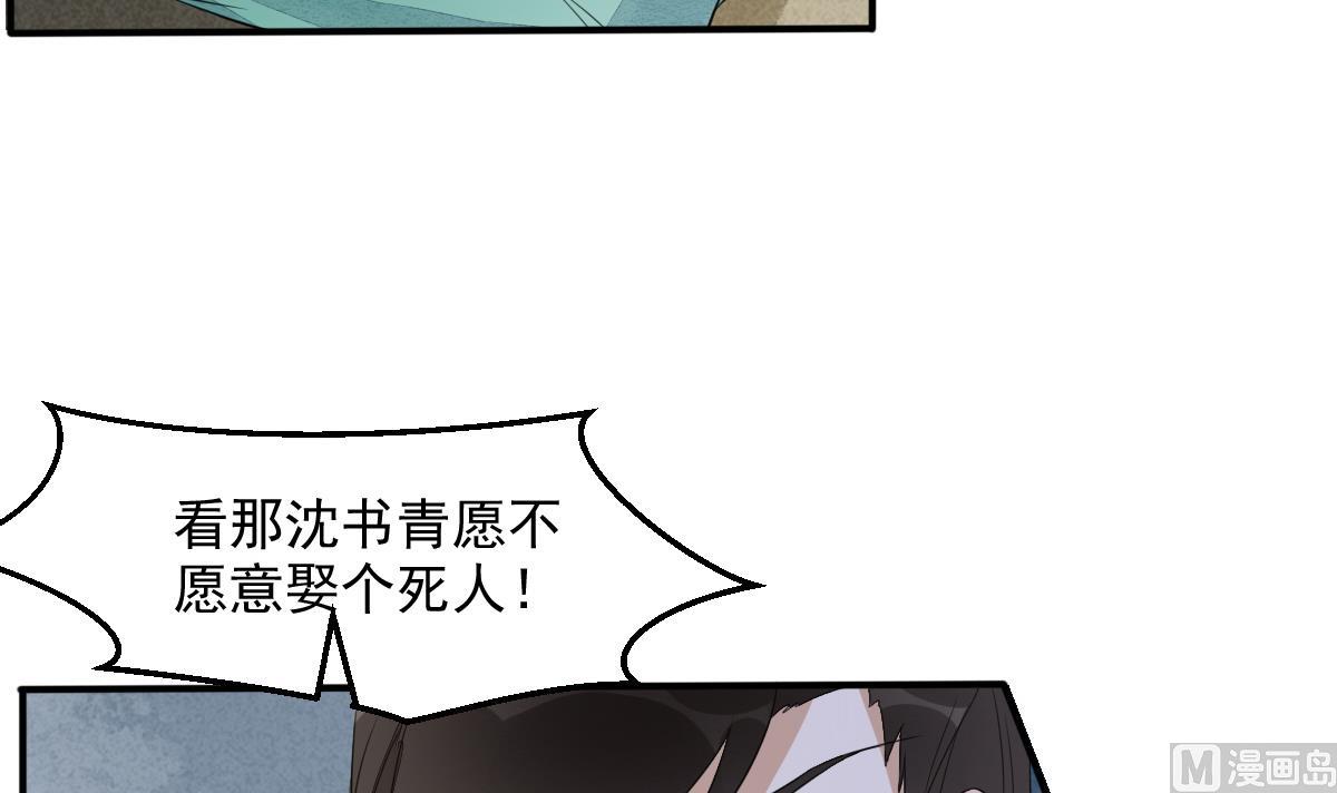 第17话 逼急了我就撞死！-第17话