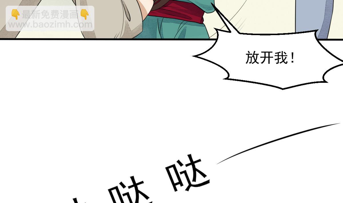 第17话 逼急了我就撞死！-第17话