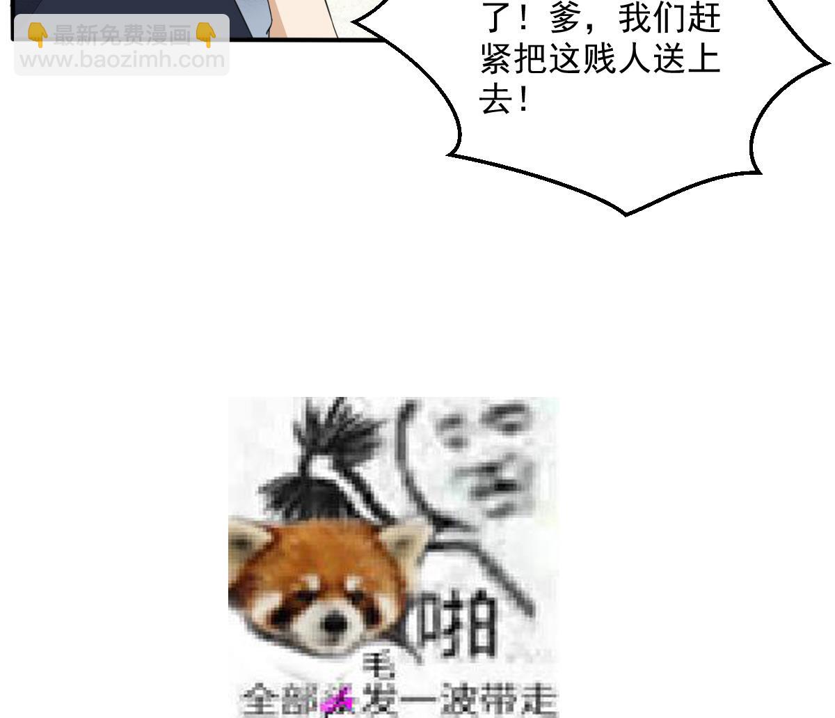 第17话 逼急了我就撞死！-第17话