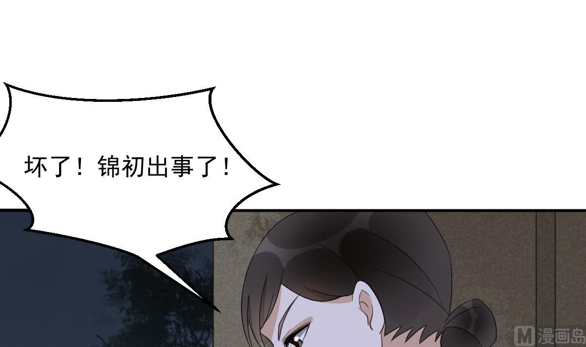 第17话 逼急了我就撞死！-第17话