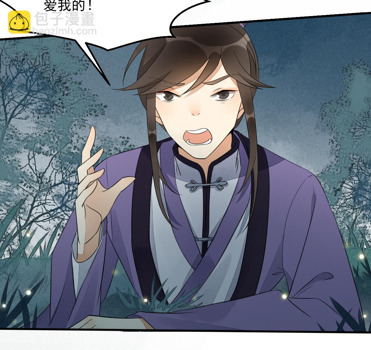 第19话 我瞎了眼才看上你-第19话