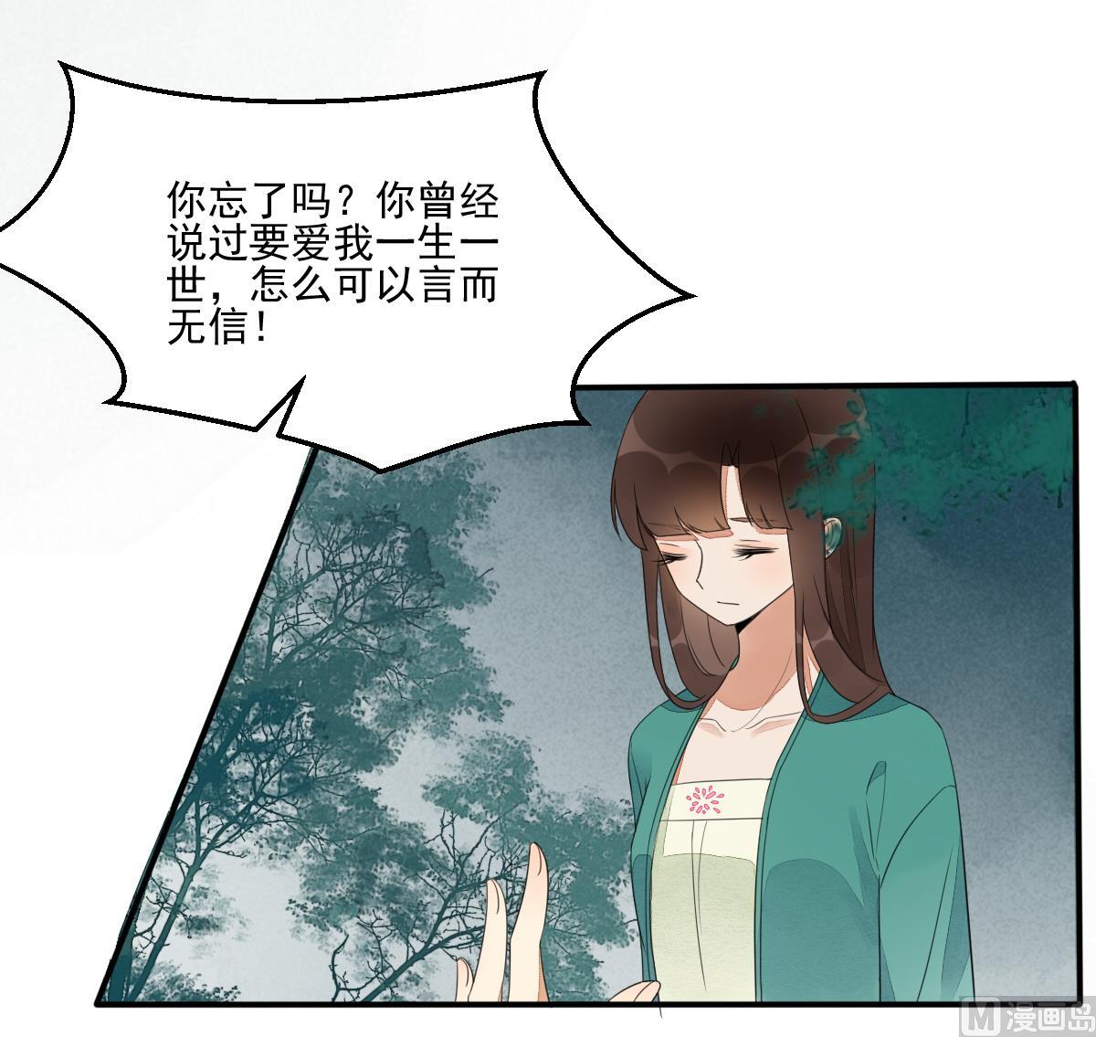 第19话 我瞎了眼才看上你-第19话