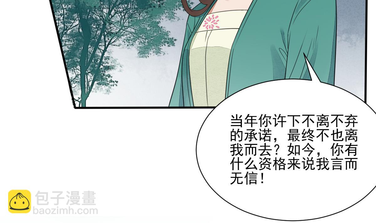 第19话 我瞎了眼才看上你-第19话