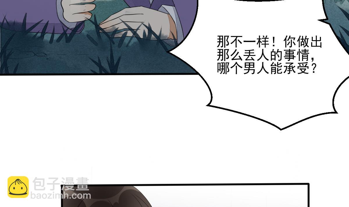 第19话 我瞎了眼才看上你-第19话