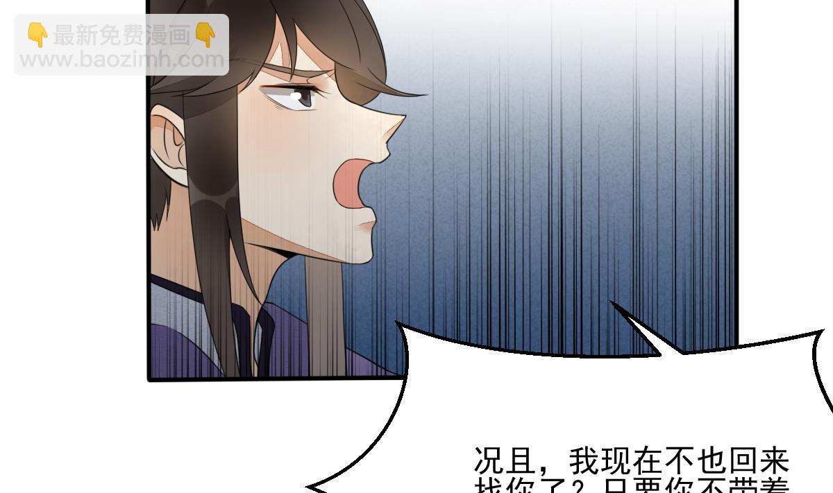 第19话 我瞎了眼才看上你-第19话