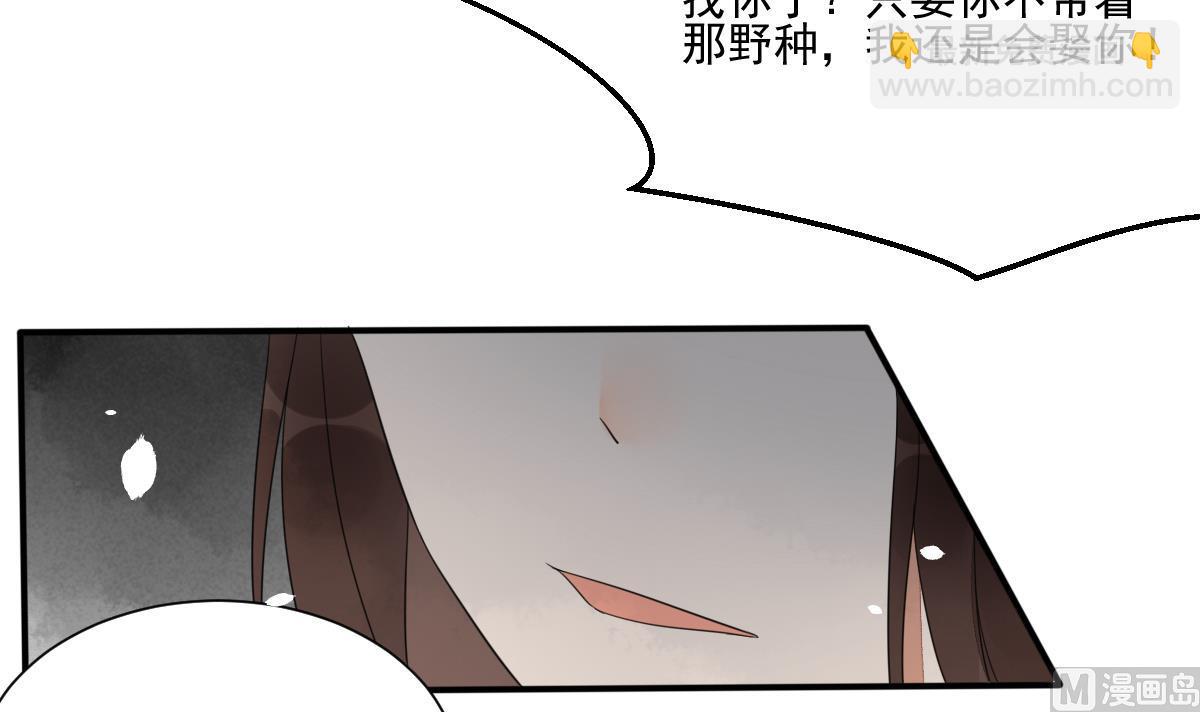 第19话 我瞎了眼才看上你-第19话