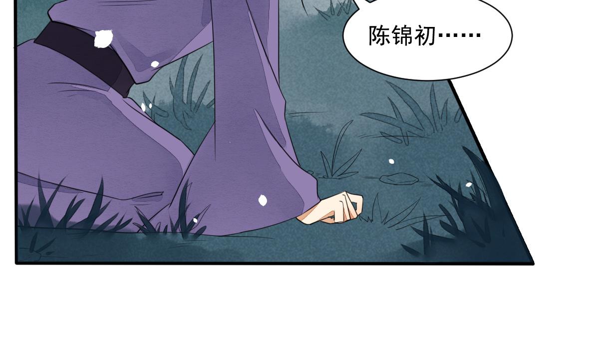 第19话 我瞎了眼才看上你-第19话