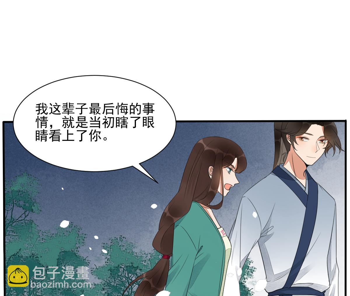 第19话 我瞎了眼才看上你-第19话