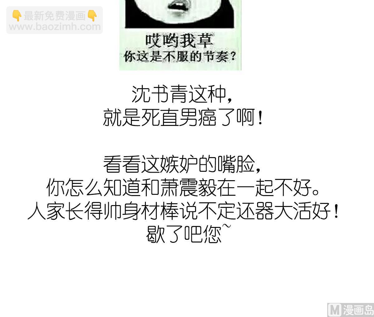 第19话 我瞎了眼才看上你-第19话