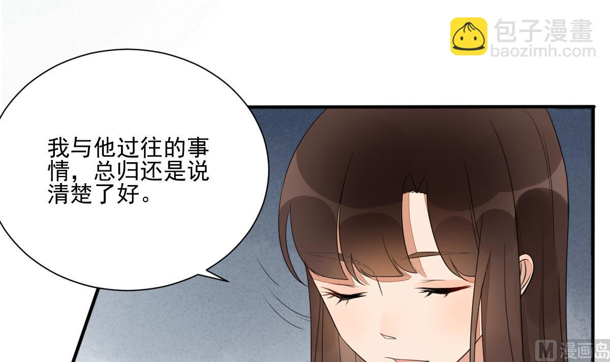 第19话 我瞎了眼才看上你-第19话