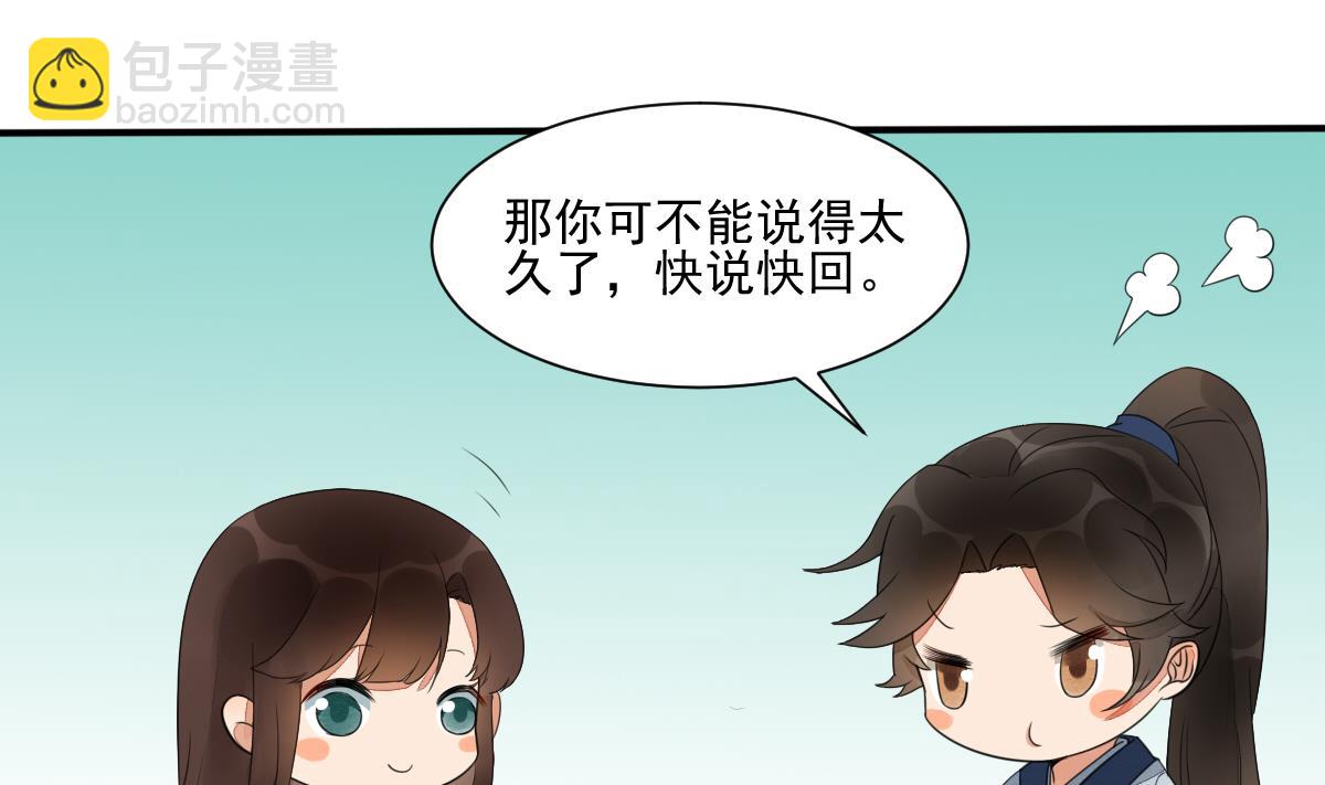 第19话 我瞎了眼才看上你-第19话