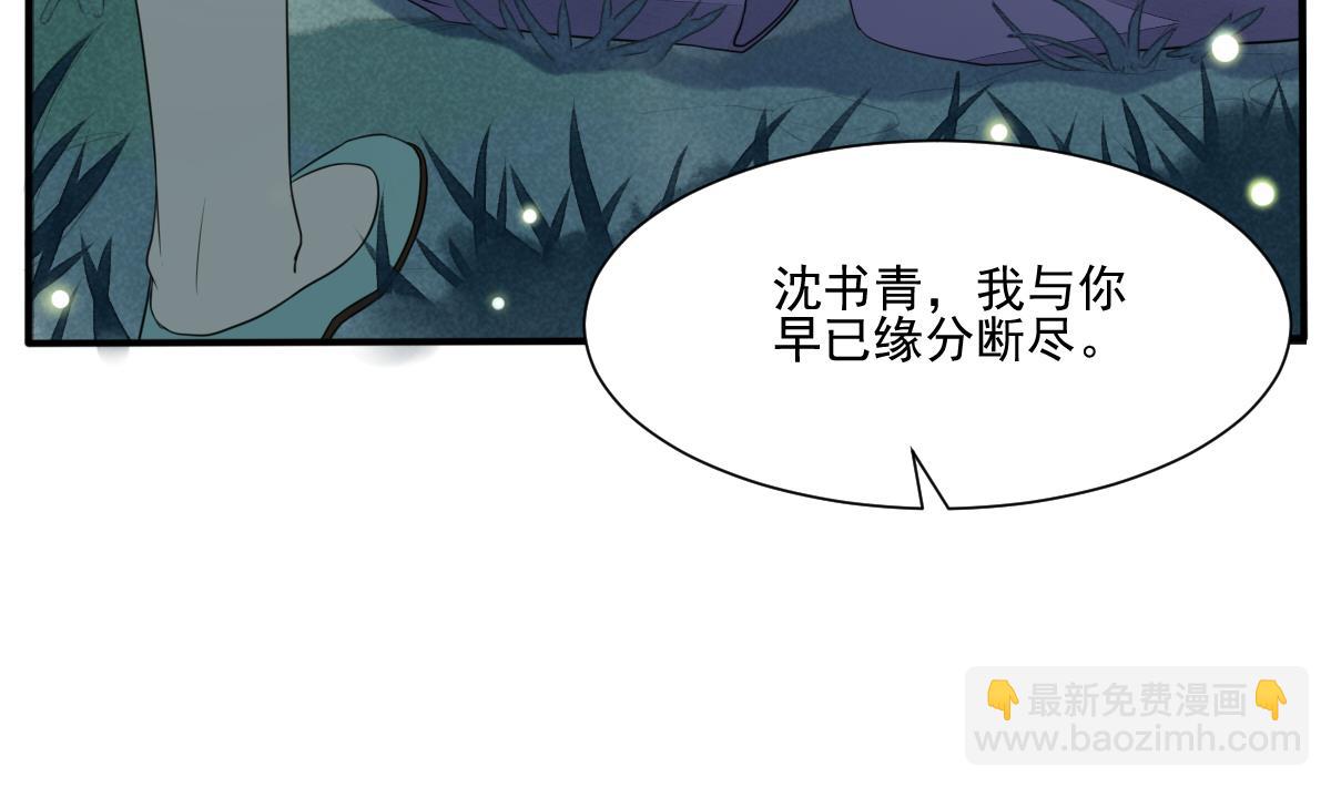 第19话 我瞎了眼才看上你-第19话