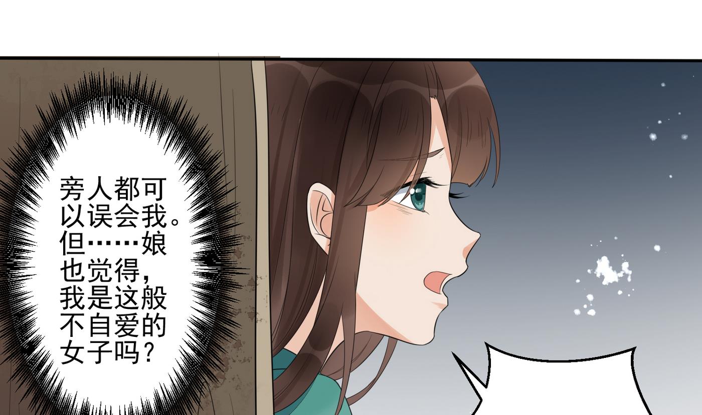 第3话 野汉子？-第3话