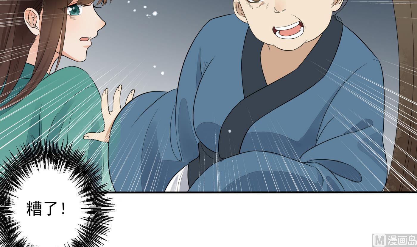 第3话 野汉子？-第3话