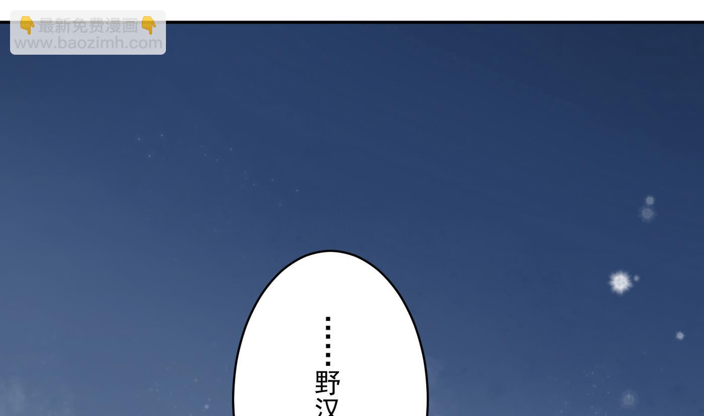 第3话 野汉子？-第3话